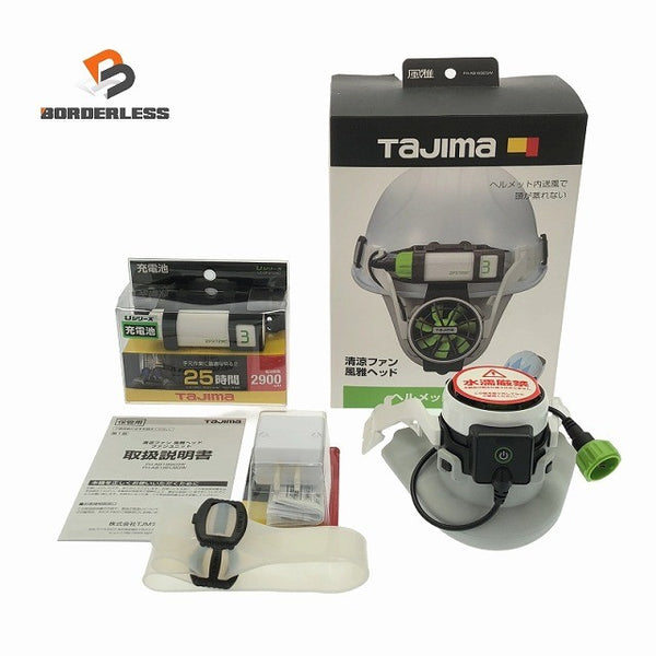 ☆未使用品☆Tajima タジマ 清涼ファン風雅ヘッド フルセット FH-AB18SEGW バッテリ1個 充電器付 ヘルメット内送風 熱中症対策117230 - 1