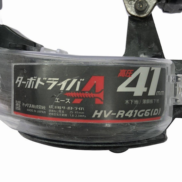 ☆比較的綺麗☆MAX マックス ねじ打機 ターボドライバ HV-R41G6(D)-A アンバーグリーン 限定色 ビス打ち機128865 - 8