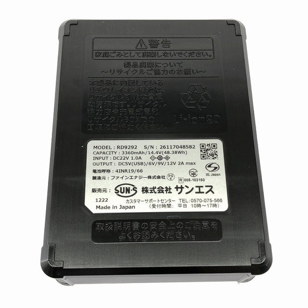 ☆未使用品☆ SUN-S サンエス 12V 空調風神服 バッテリー2個セット RD9292J134837 - 8