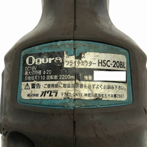 ☆中古品☆Ogura オグラ 18V コードレスツライチカッター HSC-20BL バッテリ2個(18V 6.0Ah)充電器 チップソー2枚 ケース付 鉄工115371 - 8