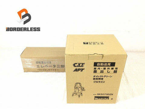 ☆未使用品 三脚セット☆makita マキタ フルライン 墨出し器 SK507GDZN ダイレクトグリーン 超高輝度 屋内・屋外兼用 自動追尾 116265