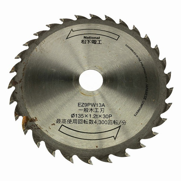 ☆中古品☆Panasonic パナソニック 14.4V/18V Dual デュアル パワーカッター135 EZ45A2 木工刃1枚付 マルノコ137341 - 10