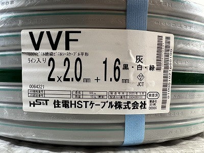 ☆未使用品2個セット☆住電HSTケーブル株式会社 VVFケーブル 2×2.0mm+1.6mm 100m 2芯 600V ビニル絶縁ビニルシースケーブル平形 - 6