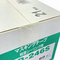 ☆未使用品2箱セット☆KAMOI カモ井 粗面シーリング用マスキングテープ SB-246S×2 21mm×18m 60巻き/1箱 合計120巻き129341 - 10