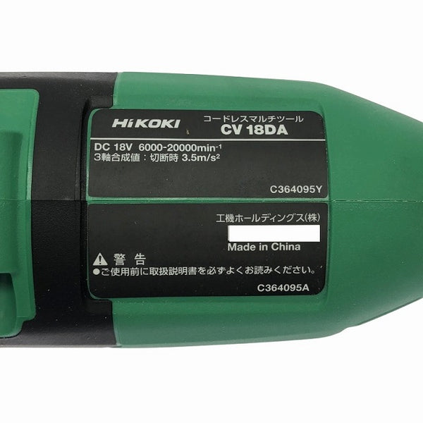 ☆極美品☆HIKOKI ハイコーキ 18V コードレスマルチツール CV18DA(NN)本体+パーツ+カットソーブレード 低振動充電式 パワーツール - 8