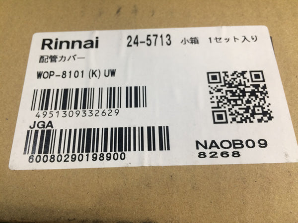 ☆未使用品☆ Rinnai リンナイ 都市ガス用 12A-13A ガスふろ給湯器 RUF-A2005SAW(C) マルチリモコン付き MBC-240V(A)132444 - 8