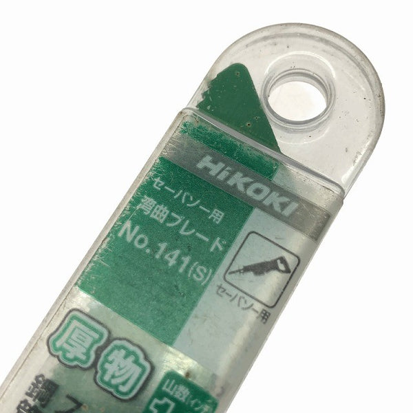☆未使用15枚セット☆HiKOKI ハイコーキ 湾曲ブレード No.141(S) 0037-0525 セーバソー用/レシプロソー用/セーバーソー用 替刃130952 - 6