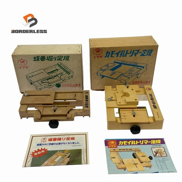 ☆比較的綺麗2点セット☆RAKUDA ラクダ カモイ孔トリマー定規/蝶番堀り定規 トリマ用 電動工具用 DIY125654 - 1