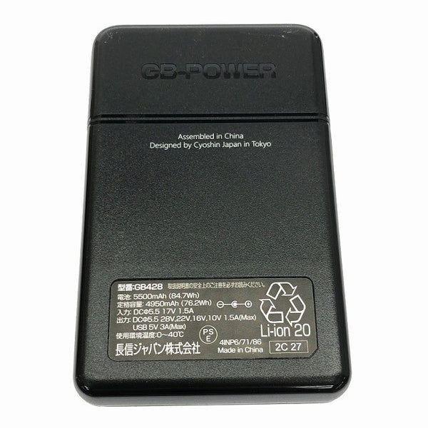 ☆未使用品☆ 長信ジャパン バッテリー GB428 ファンセット GF1 電動工具 空調115045 - 8