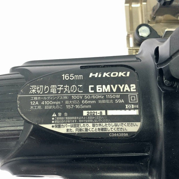 ☆中古品☆ HIKOKI ハイコーキ 100V 165mm 深切り電子丸のこ C6MVYA2(NB)黒/ブラック 本体のみ 丸のこ/丸ノコ/丸鋸133975 - 8