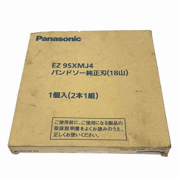 ☆中古品☆Panasonic パナソニック 14.4V/18V 充電バンドソー EZ45A5 純正刃 EZ9SXMJ4 付属 コードレス 帯鋸 切断119417 - 9