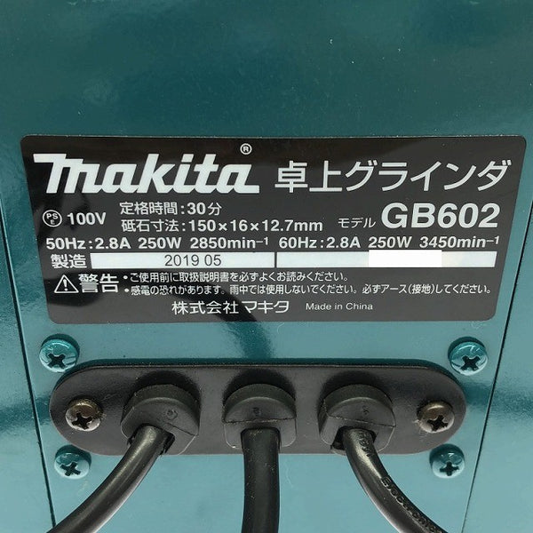 ☆中古美品☆makita マキタ 100V 150mm 卓上グラインダー GB602 ベンチグラインダー 両頭グラインダー 刃物研磨機137406 - 9