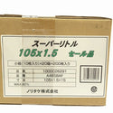 ☆未使用200枚☆NORITAKE ノリタケ スーパーリトル1.5 A46SBAF 小箱(10枚入)×20箱 外径105mm×厚み1.5mm×穴径15mm134589 - 8