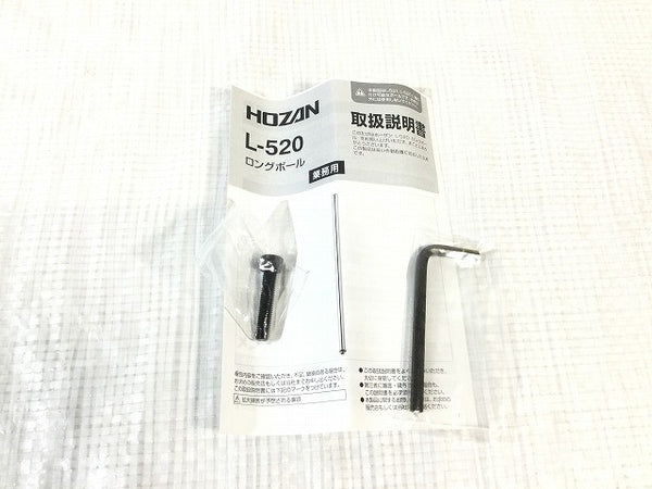 ☆未使用品 ベース+ポール☆HOZAN ホーザン ロングベース L-525 ロングポール L520 116915 - 10