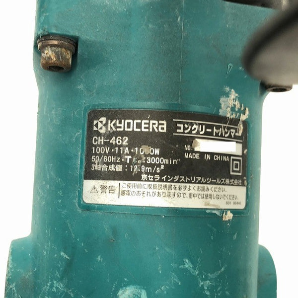 ☆中古品☆RYOBI リョービ コンクリートハンマ CH-462 ハツリ チッパー 電動ハンマ コンクリートブレーカー127799 - 8
