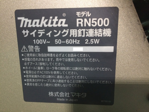 ☆比較的綺麗☆makita マキタ 100V サイディング用釘連結機 RN500 エアーツール エア工具 内装 大工 建築118132 - 9