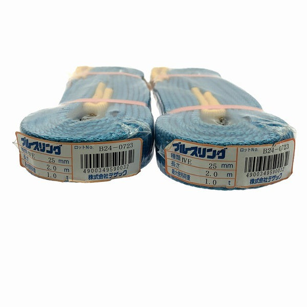 ☆未使用品2個セット☆TESAC テザック ブルースリング B25-0203 25mm 2.0m 1.0ton ベルトスリング 荷締め 吊り具 荷役 牽引130022 - 7