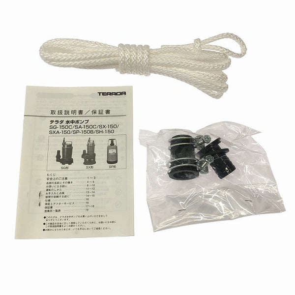 ☆未使用品☆TERADA テラダ 寺田ポンプ 100V 60Hz 水中ポンプ SG-150C 非自動 口径32mm 揚程5m 汚水ポンプ 排水ポンプ 家庭向け133600 - 10
