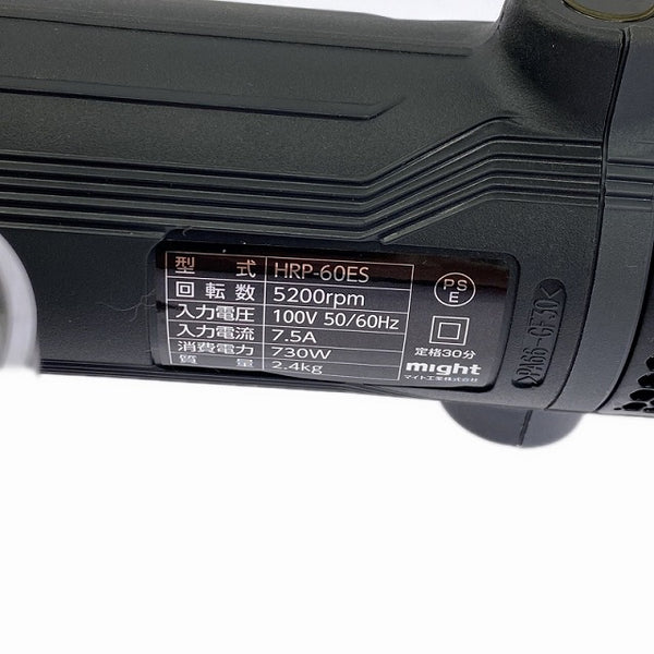 ☆未使用品☆ might マイト工業 100V 50/60Hz ハイパワーローラーポリッシャ HRP-60ES ビート研削・黒皮除去など重研削に最適 - 7