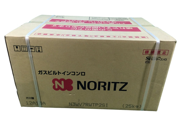 ☆未使用品☆NORITZ ノーリツ ガスビルトインコンロ N3WV7RWTP2SI 75cmタイプ 3口 12A13A 都市ガス用126059 - 8