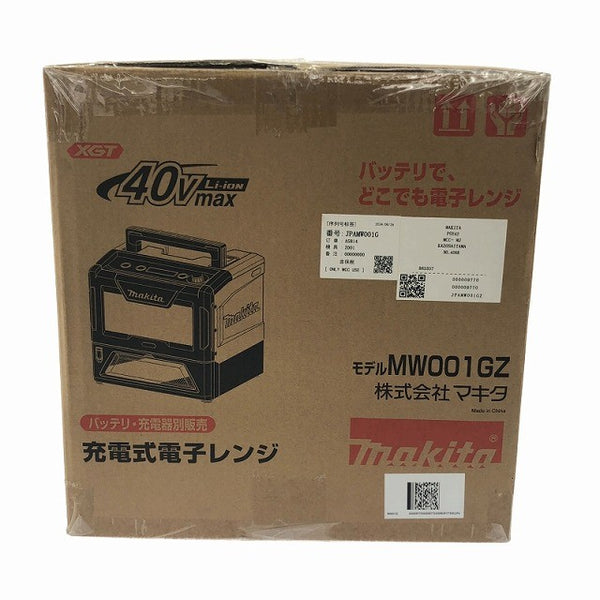 ☆未使用品☆ makita マキタ 40Vmax 充電式電子レンジ MW001GZ 青/ブルー 本体のみ 防災 現場 キャンプ116876 - 8