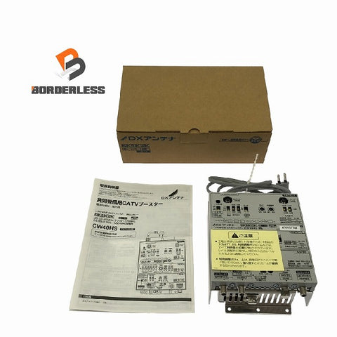 ☆未使用品☆DXアンテナ株式会社 2K 4K 8K対応 CS/BS-IF/CATVブースター CW40HS (高出力形) 設備 アンテナ 映像機器114263