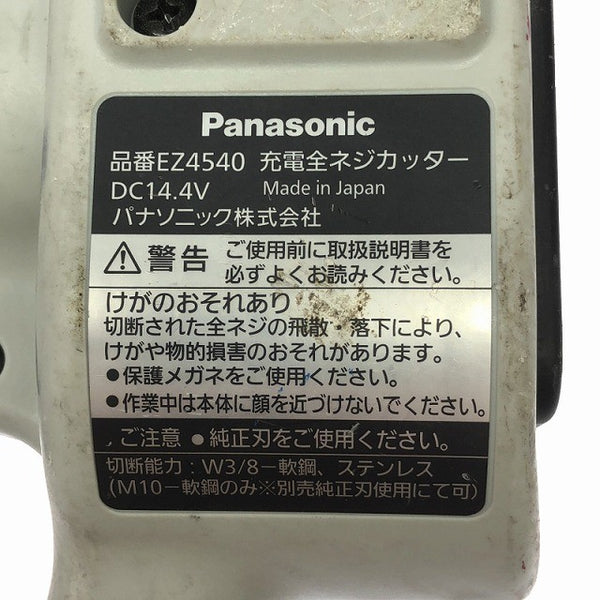 ☆中古品☆Panasonic パナソニック 14.4V 充電全ネジカッター EZ4540 バッテリ2個(1.5/5.0Ah)充電器 ケース付 充電式全ねじカッター129536 - 8