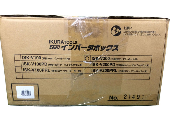 ☆未使用品☆IKURA イクラ 育良精機 インバータボックス ISK-V200 三相200V パワーボール用 インバーターボックス131714 - 9