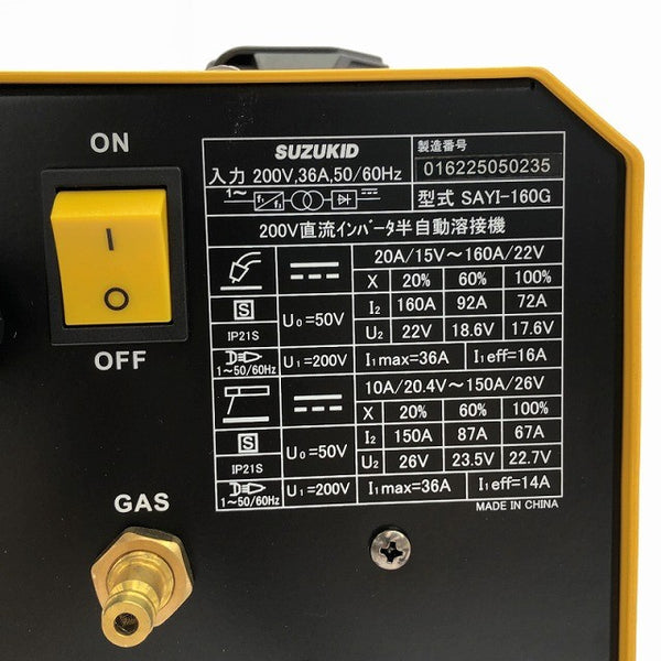 ☆未使用品☆ SUZUKID スズキッド 200V専用 ノンガス/ガス兼用半自動溶接機 SAYI-160G アーキュリー160ジェネ135069 - 7
