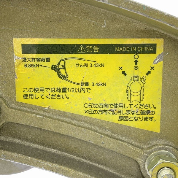 ☆中古品☆IKURA TOOLS 育良精機/イクラ 四連金車 IS-4W 安全最大荷重6.8kN 4連金車 ケーブルローラーコロ129355 - 6