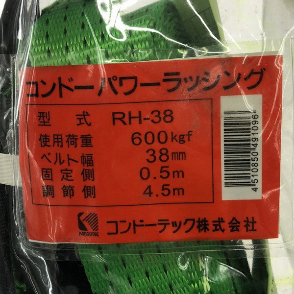 ☆未使用2個セット コンドーテック コンドーパワースリング RH-38 荷重600kgf RH-50 荷重1000kgf スリングベルト ベルト荷締め機138486 - 5