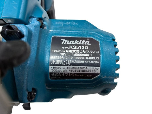 ☆中古品☆makita マキタ 18V 125mm 充電式防じんマルノコ KS513D 本体のみ 電動工具 切断機 丸鋸 集じん コードレス134304 - 10