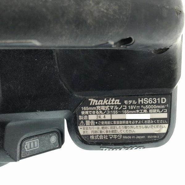 ☆中古品☆makita マキタ 18V 165mm 充電式マルノコ HS631D ブラック/黒 バッテリー1個(18V6.0Ah) 丸ノコ 丸のこ 電動工具130166 - 7