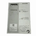 ☆中古品☆makita マキタ 100V 50/60Hz レシプロソー JR3051T ケース付 セーバーソー セーバソー 電気のこぎり 電動工具130707 - 10