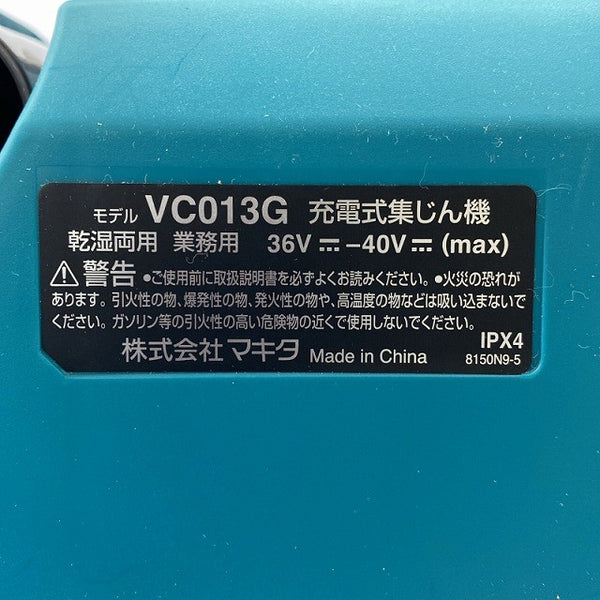 ☆未使用品☆makita マキタ 40Vmax 7.5L 充電式集じん機 VC013GZ 本体+パーツ 乾湿両用 吸水4.5L コードレス 集塵機 掃除機128562 - 7