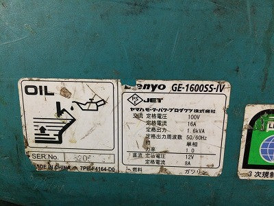 ☆中古品☆DENYO デンヨー インバータ発電機 GE-1600-IV/GE-1600SS-IV 1.6kVA インバーター発電機 小型 ガソリンエンジン - 8