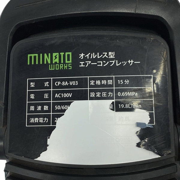☆中古品☆MINATO ミナトワークス 100V 常圧/一般庄 オイルレス型 エアーコンプレッサー CP-8A-V03 小型 エアコンプレッサー119062 - 9