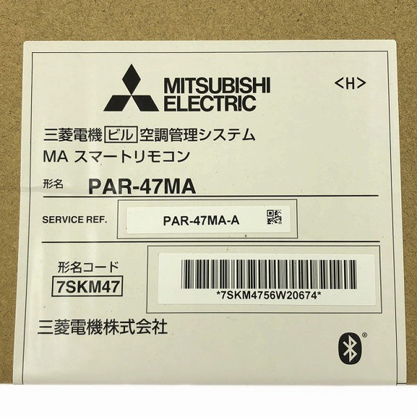 ☆未使用品☆MITSUBISHI 三菱電機 三菱電機ビル空調管理システム MA スマートリモコン PAR-47MA 空調設備134180 - 9