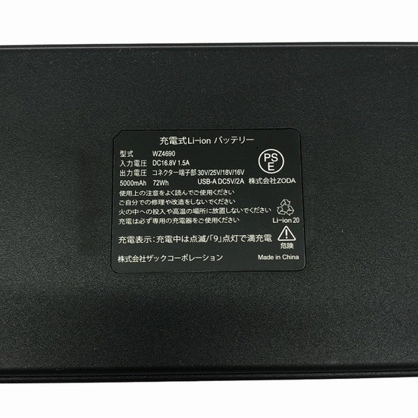 ☆未使用品☆workman ワークマン WindCore ウィンドコア 30Vバッテリーファンセット シルバー WZ4690 空調作業服用ファン130843 - 8
