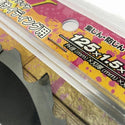 ☆未使用6枚セット☆ハウスBM 外装デンマルＶダイヤ 硬質窯業サイディング用 DMVD-12510 集じん/防じんマルノコ用チップソー123550 - 9