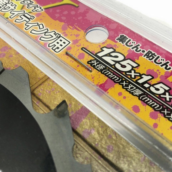 ☆未使用6枚セット☆ハウスBM 外装デンマルＶダイヤ 硬質窯業サイディング用 DMVD-12510 集じん/防じんマルノコ用チップソー123550 - 9