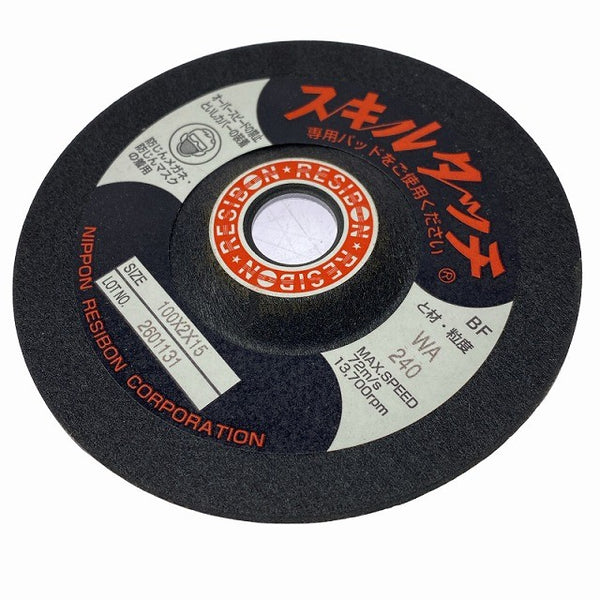 ☆未使用60枚セット☆日本レヂボン スキルタッチ WA240 WA180 AC46 100×2×15 ディスクグラインダー用 研削砥石 トイシ 研磨131088 - 2