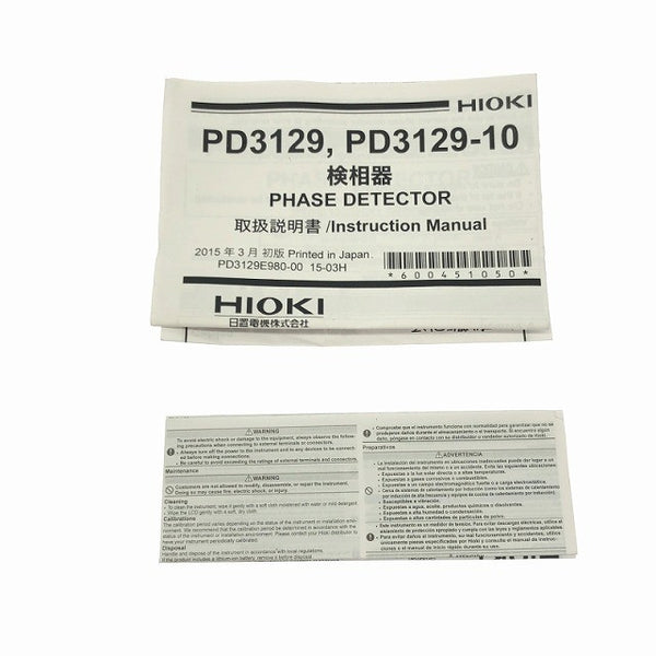 ☆美品☆HIOKI 日置電機 非接触式 検相器 PD3129-10 PHASE DETECTOR 116056116056 - 10