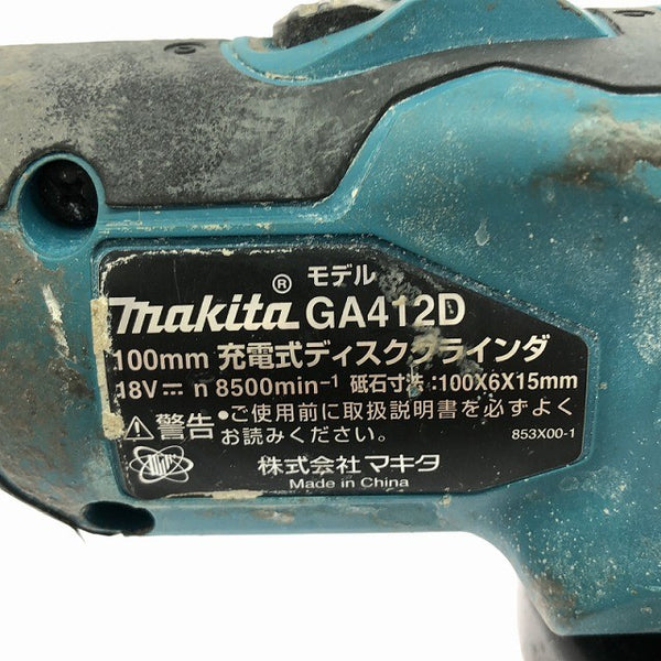 ☆中古品☆makita マキタ 18V 100mm 充電式ディスクグラインダー GA412D 本体のみ コードレス ディスクサンダー 研磨機 切削133172 - 7