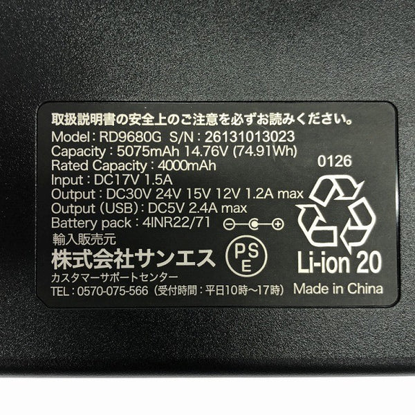☆未使用品☆サンエス 30Vバッテリーセット GL-2 RD9680G 空調風神服 24V+15VMODE＝8.25h129695 - 7