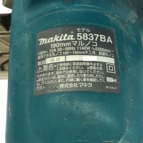 ☆比較的綺麗です☆ makita マキタ 190mm マルノコ 5837BA DIY 電動工具 切断機 木工用 大工道具 日曜大工137534 - 7