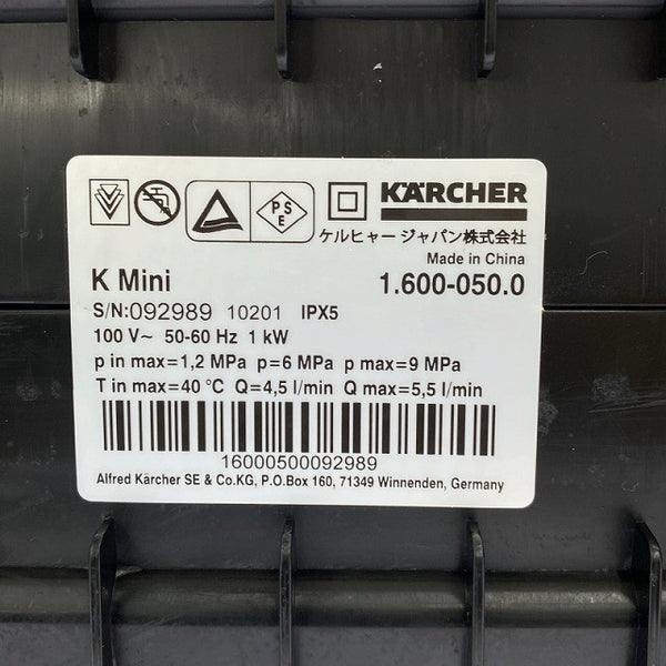 ☆未使用品☆KARCHER ケルヒャー 100V 家庭用 高圧洗浄機 K MINI 1.600-050.0 50Hz-60Hz 小型 コンパクト 洗車 掃除 電動工具131654 - 9