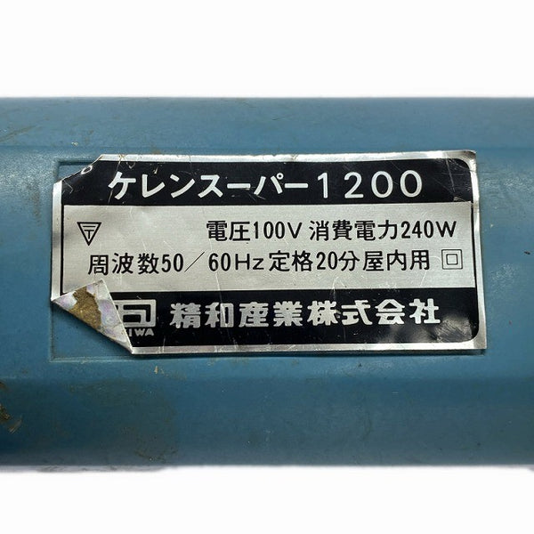 ☆中古品☆SEIWA セイワ 精和産業 100V 60Hz ケレンスーパー1200 コード式 塗膜剥離 錆落とし 研掃 研磨機 電動ケレン 目荒らし130153 - 9