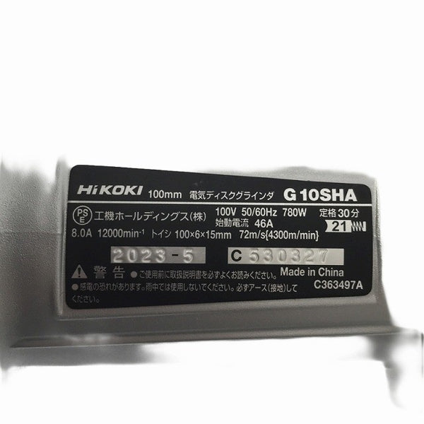 ☆未使用品☆HiKOKI ハイコーキ 100mm 電気ディスクグラインダー G10SHA コード式 ディスクサンダー 研磨機118497 - 9