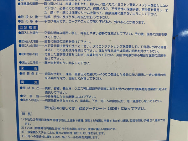☆未使用品☆SKKAKEN エスケー化研 水性ミラクシーラーエコ クリヤー 透明 15kg 塗装用 下塗り材 1液 水性シーラー134281 - 10